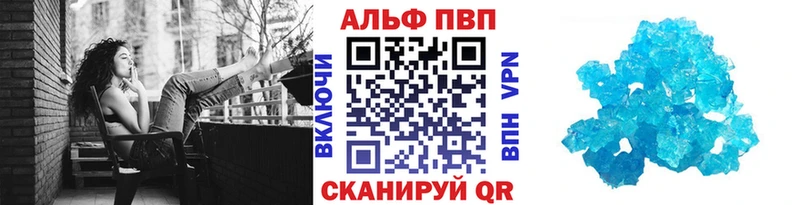 Альфа ПВП мука  продажа наркотиков  Спас-Клепики 