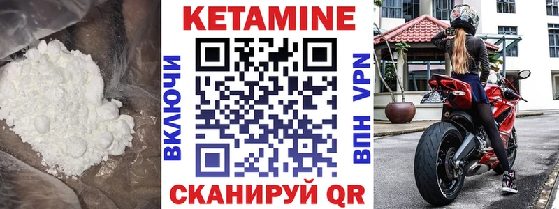 КЕТАМИН VHQ Спас-Клепики