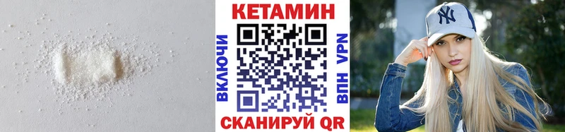 что такое   Спас-Клепики  КЕТАМИН VHQ 