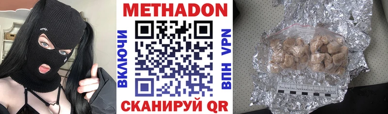 МЕТАДОН кристалл  Спас-Клепики 